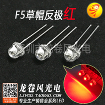 F5 straw hat reverse polar Red 4 8mm straw hat Red Light super bright red light led lamp bead led light emitting diode