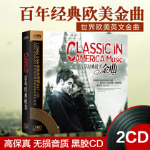 Genuine European and American Golden Music cd CD non-destructive romantic classic nostalgic English songs car-carrying vinyl cd disc