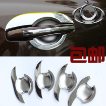 Suitable for 12-16 Global Hawk gx7 British SX7 special car door handle modified half-pack door bowl handle stickers