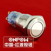 ONPOW China red wave button LAS2GQ metal button switch 16mm