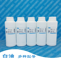 Liquid Paraffin No 7 No 15 No 26 White mineral oil 450g