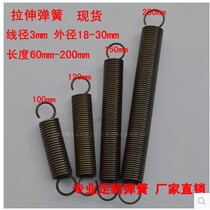 Tension spring carbon steel tension spring tension spring tension spring wire diameter 3-4 outer diameter 20 22 25 28 30
