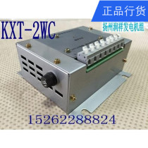 KXT-2WC generator automatic voltage regulator Lanzhou motor regulator Landian AVR KXT-2WC1B