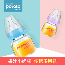Small potato portable juice small bottle Mini newborn baby Newborn drinking water glass drop-proof silicone mouth 60ml
