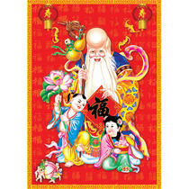 Old birthday star picture longevity than the South Mountain hanging painting Large birthday star birthday word hundred birthday picture poster Birthday gift new Year picture sticker 3