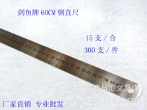 Direct marketing sword fish plate steel ruler 100cm stainless steel ruler measuring graduated scale 1 m steel ruler cm