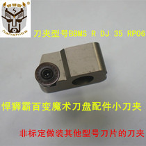 Hunshiba Variety Magic Milling Cutter Disk Special Knife Holder BBMS R DJ 35 RP06 Factory Direct Sales