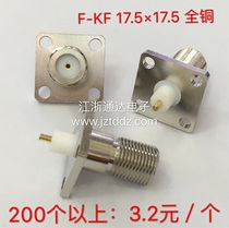 All copper RF RF coaxial connector F-KF F female head female small square plate flange 17 5*17 5