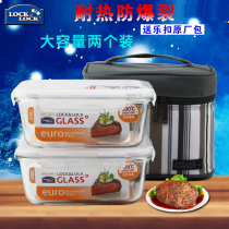 lock&lock glass boxes mass box microwave heat-resistant workers refrigerator glass bowl 2-piece set