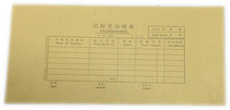 Lixin 192-24 Computerized certificate cover applies to Lixin TW101 bookkeeping certificate