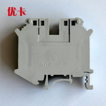 UKA brand UK-35N 35 square combined universal terminal rail-mounted 800V 125A terminal blocks