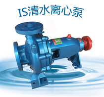 IS clear water centrifugal pump single-stage single-suction centrifugal pump booster pump circulating water pump industrial water pump mechanical seal