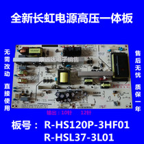  Brand new Changhong Power board ITV37650X LT37630X R-HS120P-3HF01