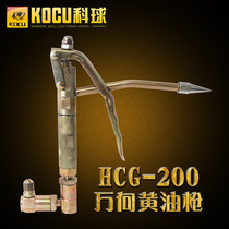 Shanghai Keqiu Original Universal Gun HCG-200 Yellow Oil Machine Handle Grab GZ-8 A9 Pneumatic Yellow Oil Machine Yellow Oil Gun