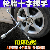 Application of the Northern Steam Illusion Speed S3S2S6H3H2 Cross Wrench Labor-saving Disassembly of the tire repair sleeve