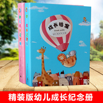 Child growth record book Primary school student growth file a4 Record book Kindergarten growth memorial book Growth manual