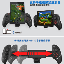 ipad Huawei Xiaomi tablet chicken eating artifact handle Android Apple mobile phone TV universal mobile game gamepad