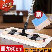  Meiliya flat mop large kiss chic 600 wooden floor dormitory original cloth 2 pieces of fiber and cotton thread