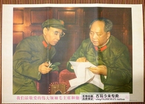 Chairman Mao propaganda painting Chairman Mao and Lin Biao together