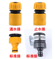 High pressure water gun plastic joint quick connection water connection stop water connection universal connection standard connection full set of joint car wash supplies