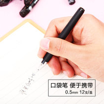 Tianzhuo stationery 0 5mm mini gel pen simple portable short water pen black signature pen pocket pen water pen student writing smooth office stationery supplies 12 sets