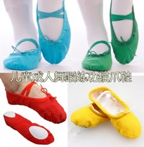 Childrens adult practice canvas dance shoes yoga practice performance shoes red yellow green blue cat claw shoes dance practice shoes