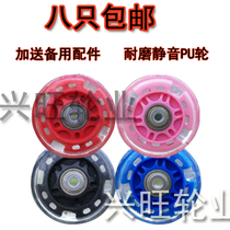 76MM80PU Glowing Flash Wheels Straight Flat Flower Skate Skate Skate Accessories
