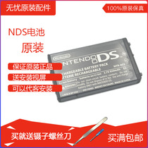 Original NDS battery old NDS battery NDS domestic battery accessories