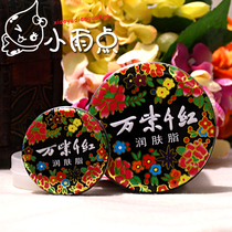 Wan Ziqianhong Moisturizer Hand Cream Foot Cream Anti-freeze and anti-cracking skin care balm National skin care products veteran