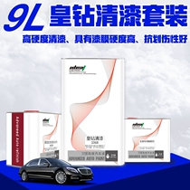 Aide car paint Imperial Diamond Varnish set car finish paint transparent varnish light oil car repair spray paint