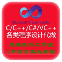 C# VC MFC C 5 software project development experience