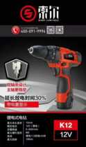 Sol K12 K16 17 19 double speed double electric rechargeable lithium electric drill Home hand electric drill power tools