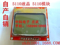 5110 LCD screen module 5110 LCD screen liquid crystal module red board white backlight