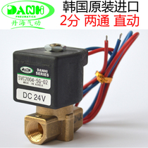  South Korea imported Danhai small direct-acting two-way solenoid valve SVC2004 brass 2 points through water air oil