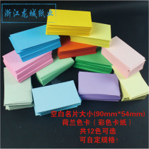 250 gr Blank Business Card Size Colored Cardboard Dutch color card Childrens Literacy Jam Word Cards