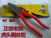 Authentic tiger head brand vise 8 inch wire pliers wire breakage pliers forged tiger head pliers old-fashioned flat mouth wire scissors