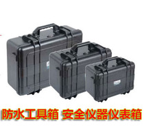 Precision instrument safety box waterproof sponge instrument box plastic shockproof toolbox anti-drop and anti-pressure equipment box