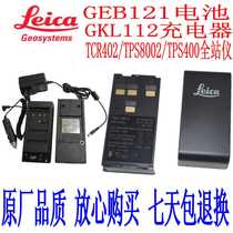 Leica TCR402802TPS8002400 total station DNA03 level GEB121 battery GKL112 charger