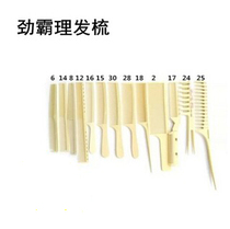 Special Price Combs Rimula Rubber Comb King Hair Comb Barber Comb Flat Comb Cut Hair Comb Hair Comb Hair Comb Hairdresser Comb