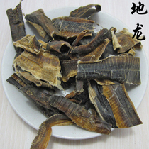Chinese herbal medicine earthworm 500g alias Guangdi Dragon