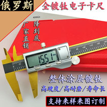 Fully coated caliper titanium plated caliper alloy caliper 0-150*0 01mm wear resistance high hardness long life