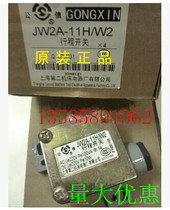 Gonsin brand JW2A-11H W2 Shanghai second machine tool electrical factory micro limit stroke switch factory direct sales
