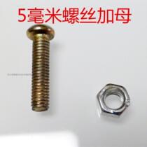 Fixed basket screw modification screw change lamp screw fastening screw screw electric vehicle screw national wind car decoration