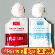  Milk bath salt bagged sea salt Face washing special salt Bath salt exfoliating chicken skin full body back acne salt bath