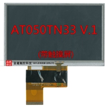 New original group creation 5 inch AT050TN33 V 1 AT050TN33 comes with touch 32000579-02