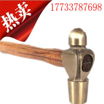 Explosion-proof tool explosion-proof copper hammer copper hammer explosion-proof copper round head hammer nipple hammer 2 5P 1 13kg