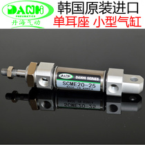  DANHI imported pneumatic components Japanese specifications small cylinder stainless steel single ear seat SCME20-25 double-acting type