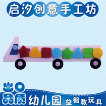 Kindergarten activity area living area area corner toys hand-sorted puzzle games put teaching materials