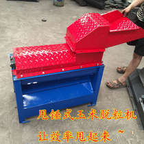 Factory direct sales straight mouth hammer electric corn thresher household small manual mechanical peeling corn machine thickening
