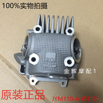 Construction of Yamaha original original motorcycle parts F8 Fufa Lingya cylinder head cylinder block assembly E8